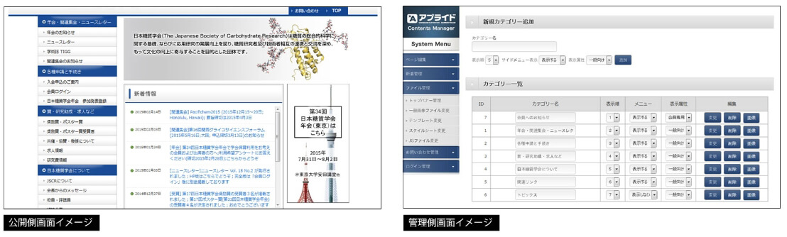 システム開発